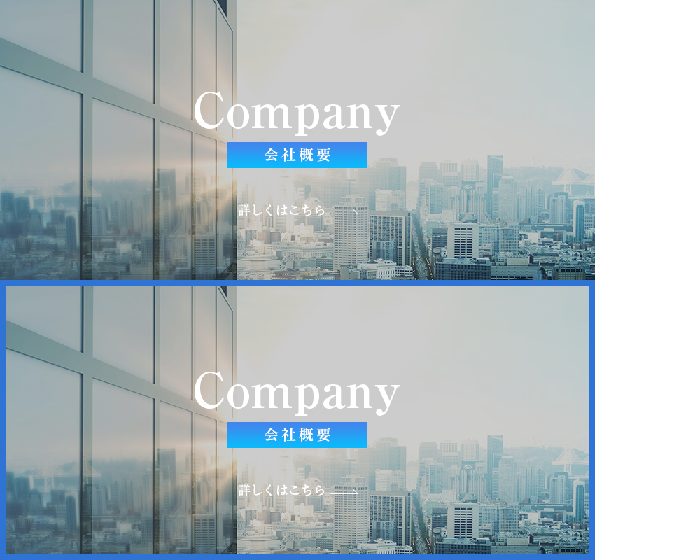 company_half_banner